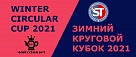 WINTER CIRCULAR CUP 2021