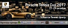 PORSCHE TENNIS CUP 2017