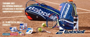 ban_babolat_2