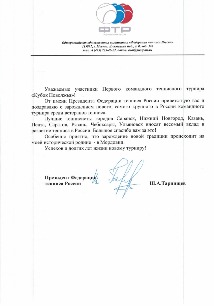 tarpichev-volgacup