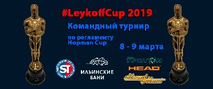 3ban_LEYKOFFCUP