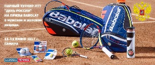 ban_babolat