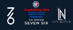 ban_LEYKOFFCUP24-may19