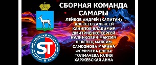 web-samara-ltt2020.jpg
