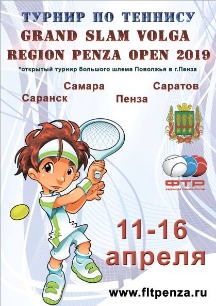 ban_penza2019.jpg