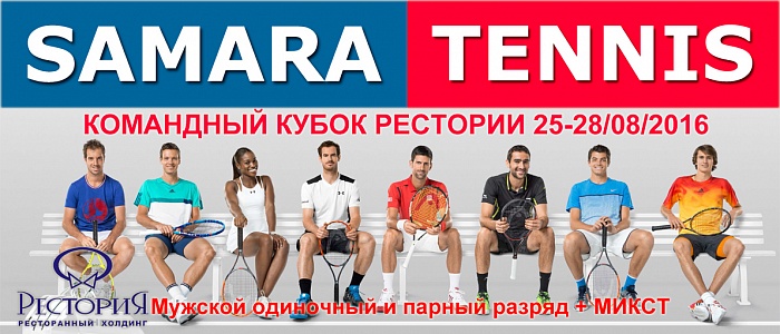 ��������� ������ "����� �������� 2016"