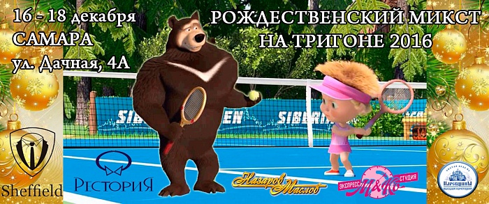 �������������� ����� �� ������� 2016