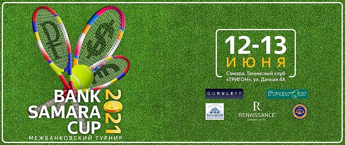 BANK SAMARA CUP 2021