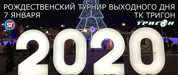 �������������� ������ ��������� ��� 2020