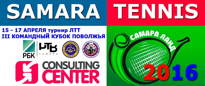 III ��������������� ��������� ����� �������� 2016