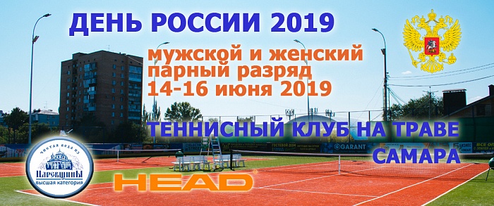������ ���  "���� ������ 2019" ���������